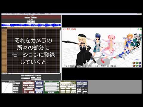 カメラ 操作