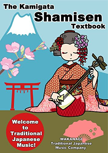 The Kamigata Shamisen Textbook: Welcome to Traditional Japanese Music, by 和奏伎