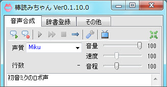 水おいしいです O 棒読みちゃん コメントビュアー
