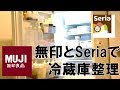 冷蔵庫 収納 無印良品 333995-冷蔵庫 収納 無印良品