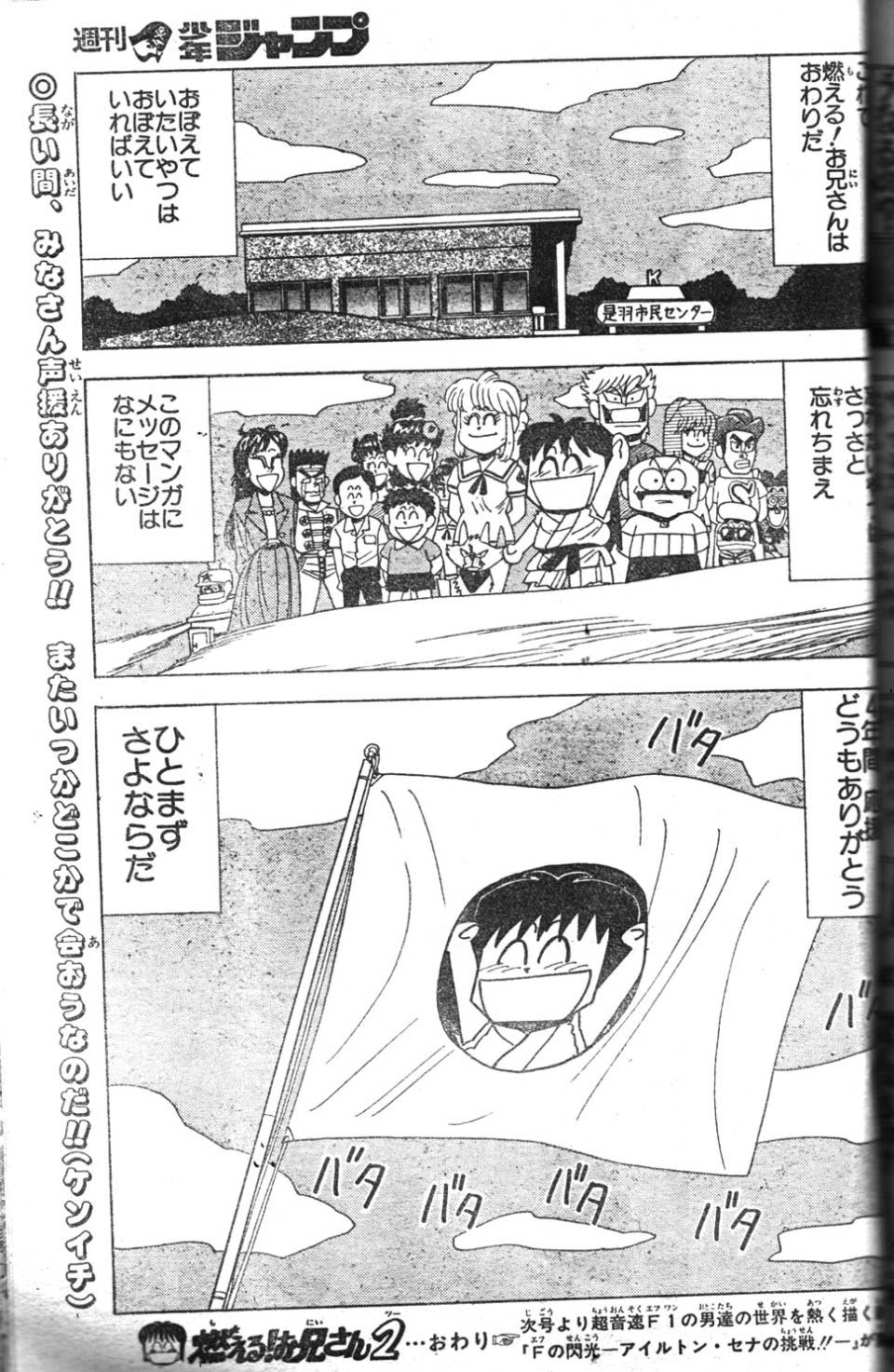 打ち切り漫画スレ