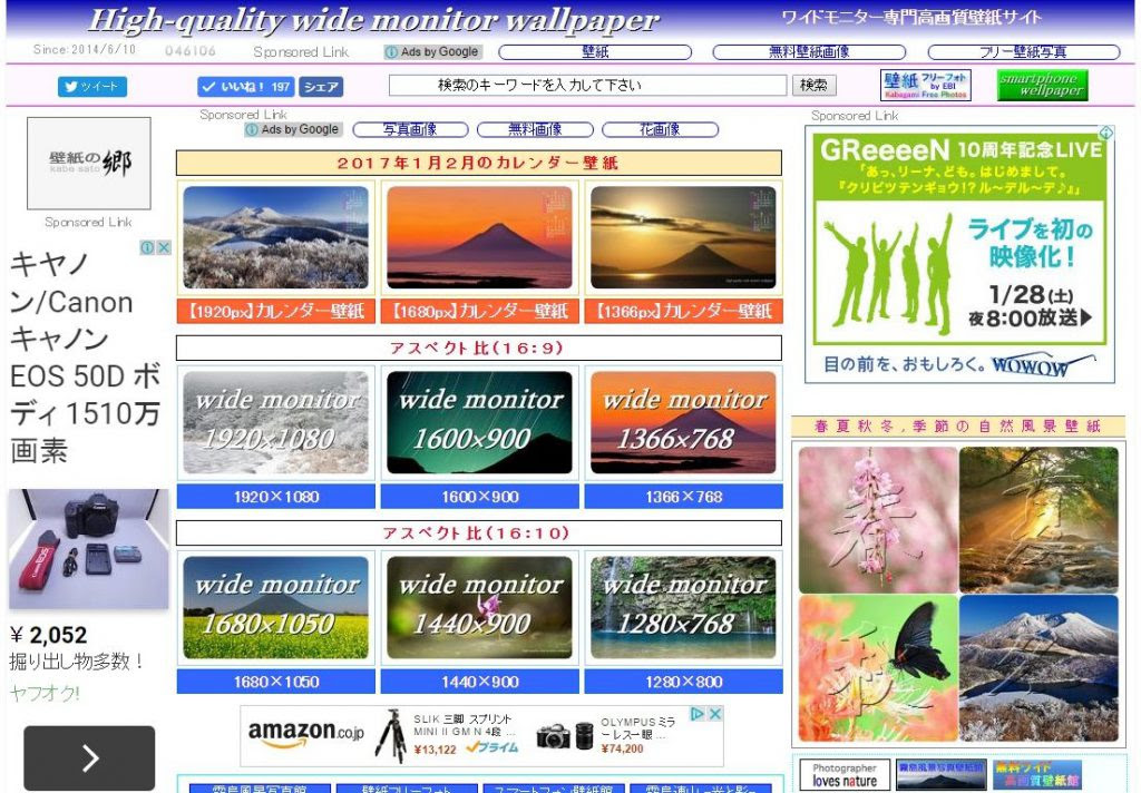 ワイドモニター専門高画質壁紙サイト