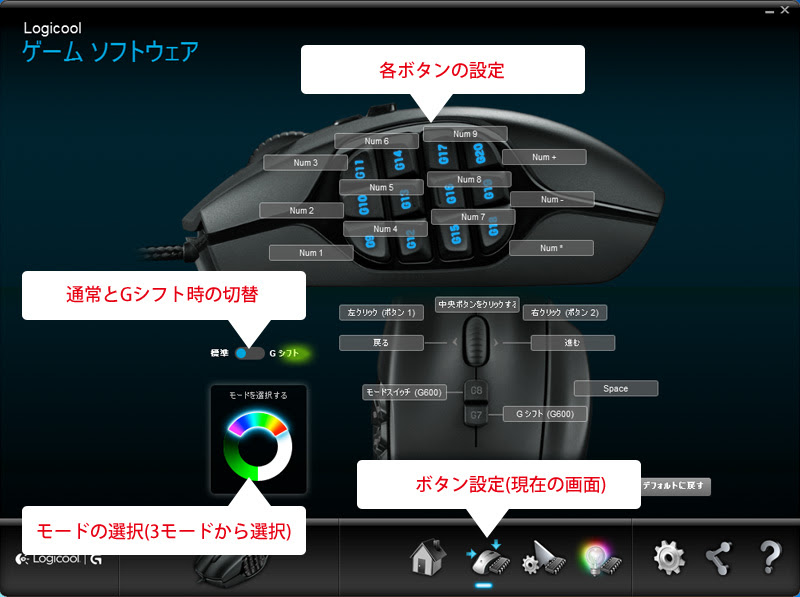 Ff１４ Pc周辺機器 ゲーミングマウスg600rの設定 使い方 にゃんと