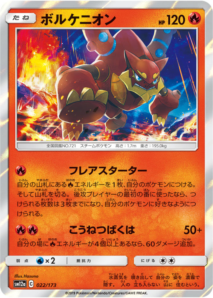 ポケカ 炎タイプデッキ おすすめカードリスト 22 ポケモンカード 環境トップデッキレシピ ポケキョー