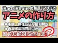 スマホ 無料 アニメ 323222-スマホ 無料 アニメ