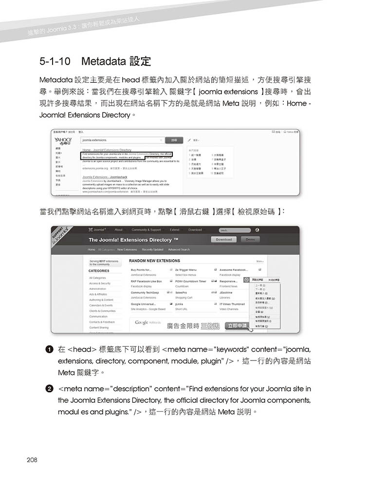 ►GO►最新優惠► 【暢銷書】進擊的Joomla！3.3：讓你輕鬆成為架站達人
