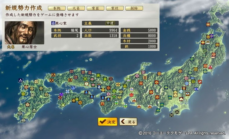信長の野望 創造 戦国立志伝 アップデート三段撃ち第二弾がきたメモ 大乱成就 私と誰かの野望
