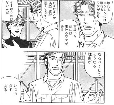 ゲームの里 湾岸ミッドナイト 紹介