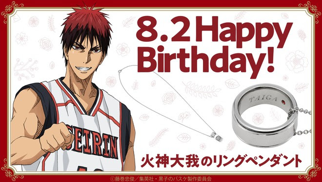 バンダイ 火神大我のリングペンダントが再販売決定 グッズ 黒子のバスケ アニメ公式サイト
