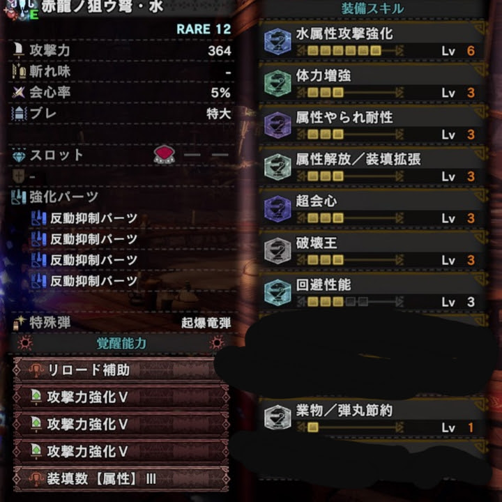 Mhwアイスボーン ライトボウガン ムフェト水ライト質問まとめ ゲーム特化速報