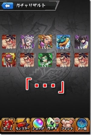 99以上 モンスト 星5 ランキング 進化前