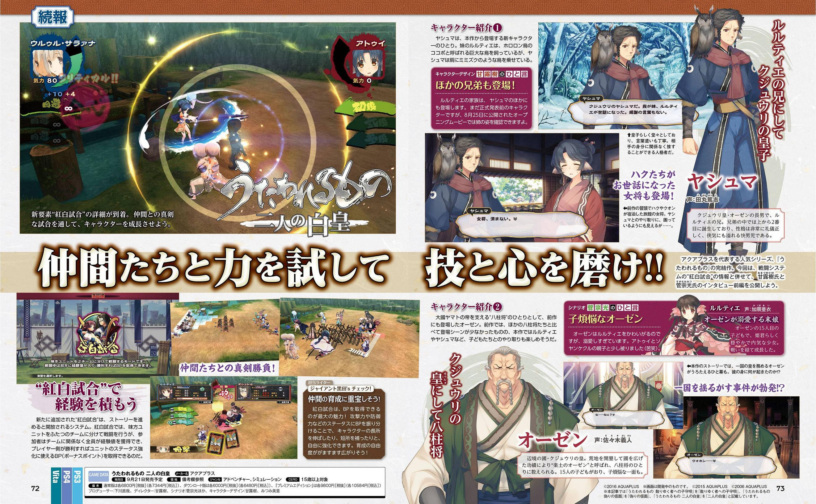 うたわれるもの総合 Part114 無断転載禁止 C 2ch Net