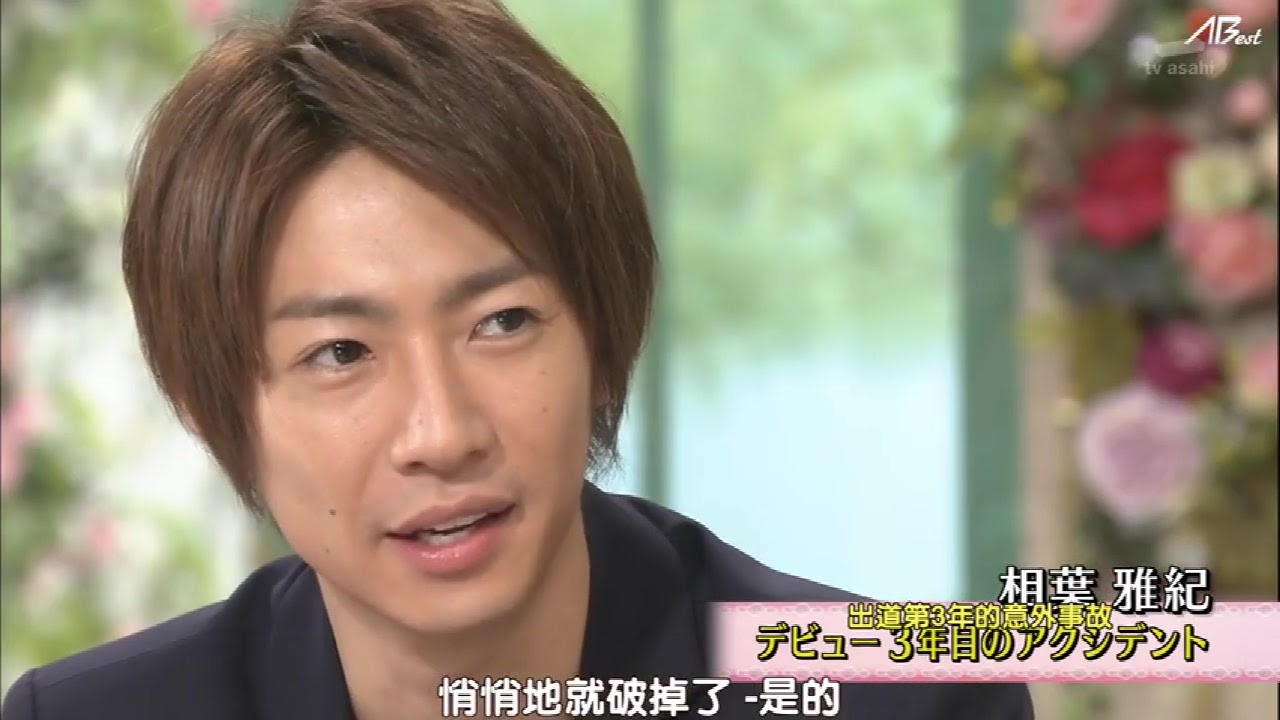 徹子の部屋 相叶雅纪与大野智 哔哩哔哩 Bilibili