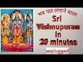 श्री मन नारायण संकीर्तन |Shri Mann Narayan Kirtan|