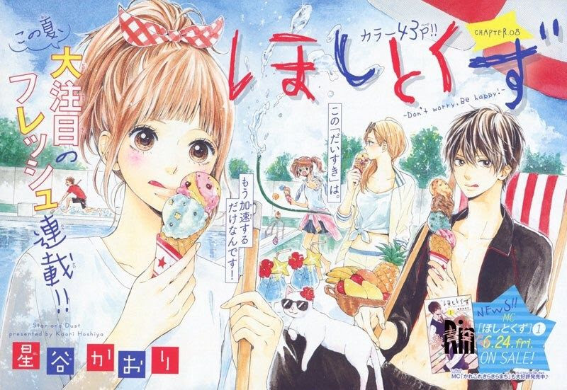 Fin De Hoshi To Kuzu Don T Worry Be Happy Sumire Chroniques
