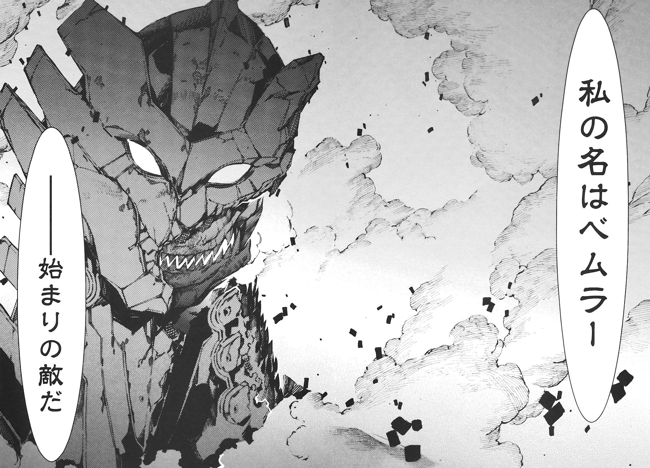 めったくそ熱い漫画 Ultraman ウルトラマン のレビューという名の感想 微ネタバレ