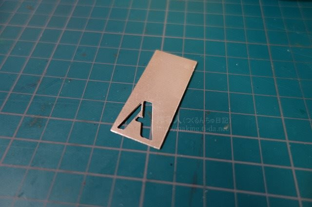実験 サンポールでステンシル 作る人 つくるんちゅ 日記