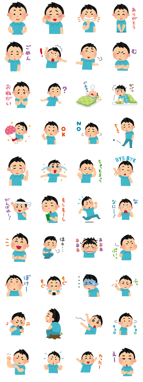 いらすとやの男の子 Lineクリエイターズスタンプ Lineで使えるスタンプを紹介 スタンプひろば
