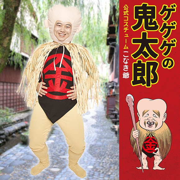 子泣き爺 ゲゲゲの鬼太郎 の画像 原寸画像検索