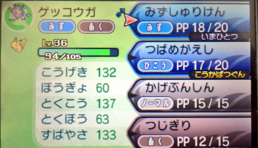 サトシゲッコウガの種族値が判明 メガシンカ超えが体験版で ポケモン剣盾 ソードシールド 攻略 最新情報 Pokemon Times