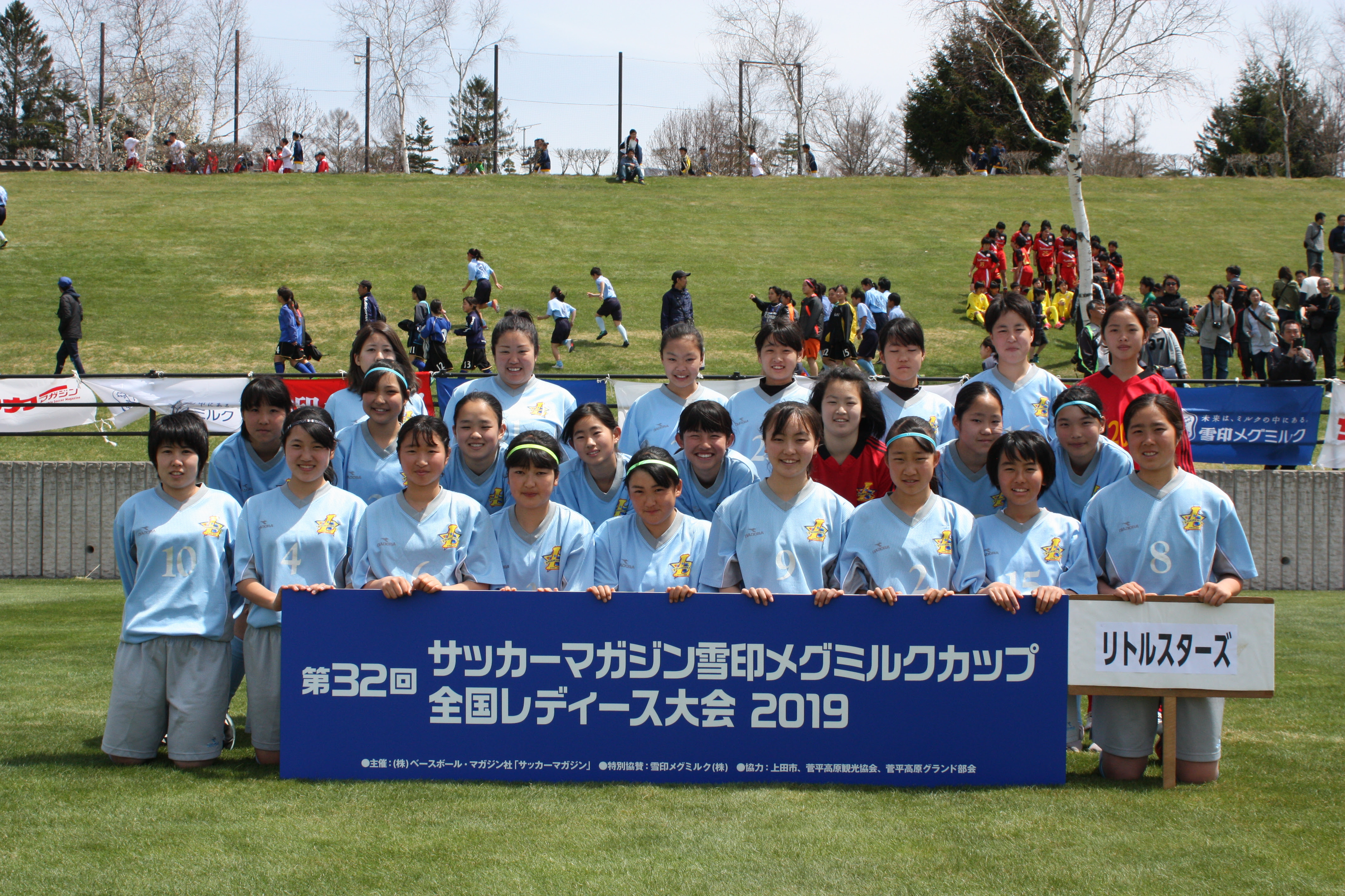 第32回サッカーマガジン雪印メグミルクカップ全国レディース大会19の結果