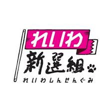 reiwa1.jpg