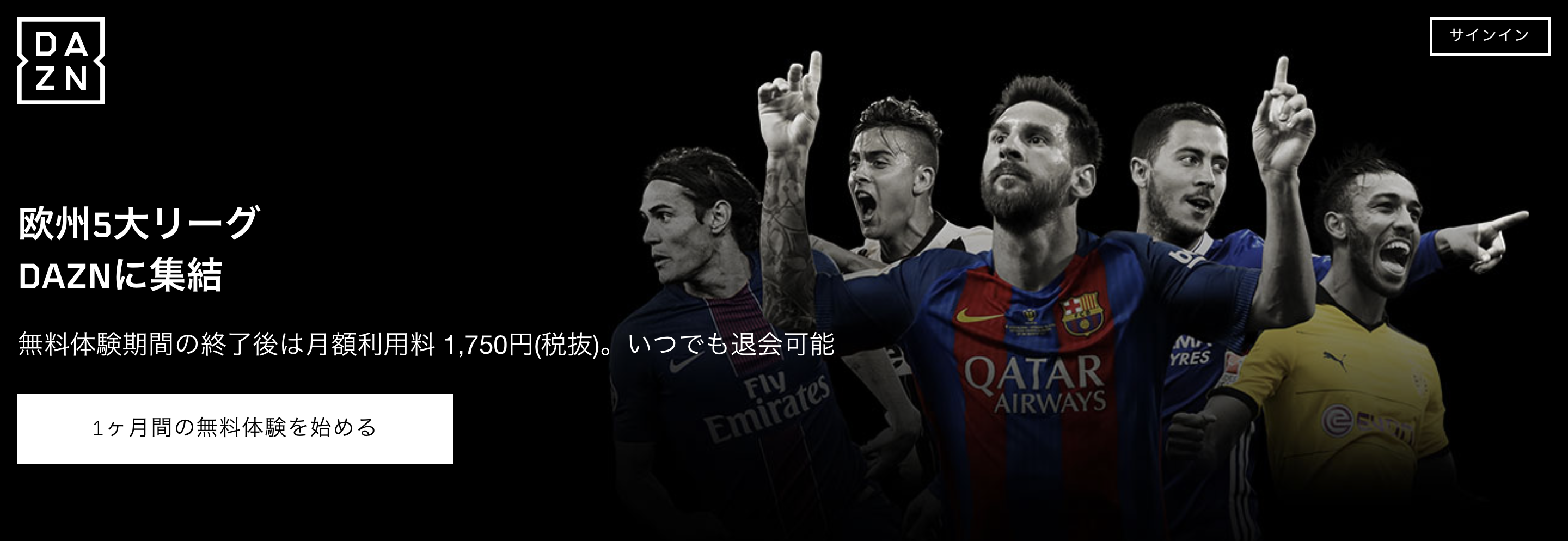 19年3月 エル クラシコ 全テレビ放送とネット中継 無料 でみる方法 ネット通信パーフェクトガイド