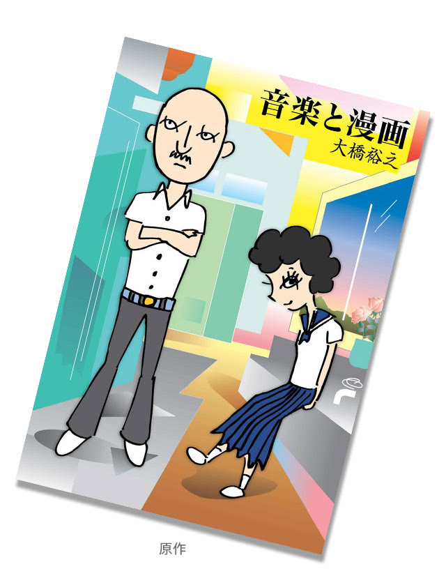アニメーション映画 音楽 監督 岩井澤健治 公式サイト 年1月公開