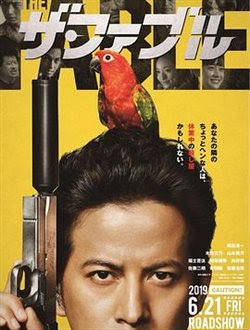笑傲昙天昙天火 昙天火扮演者是谁 365电影