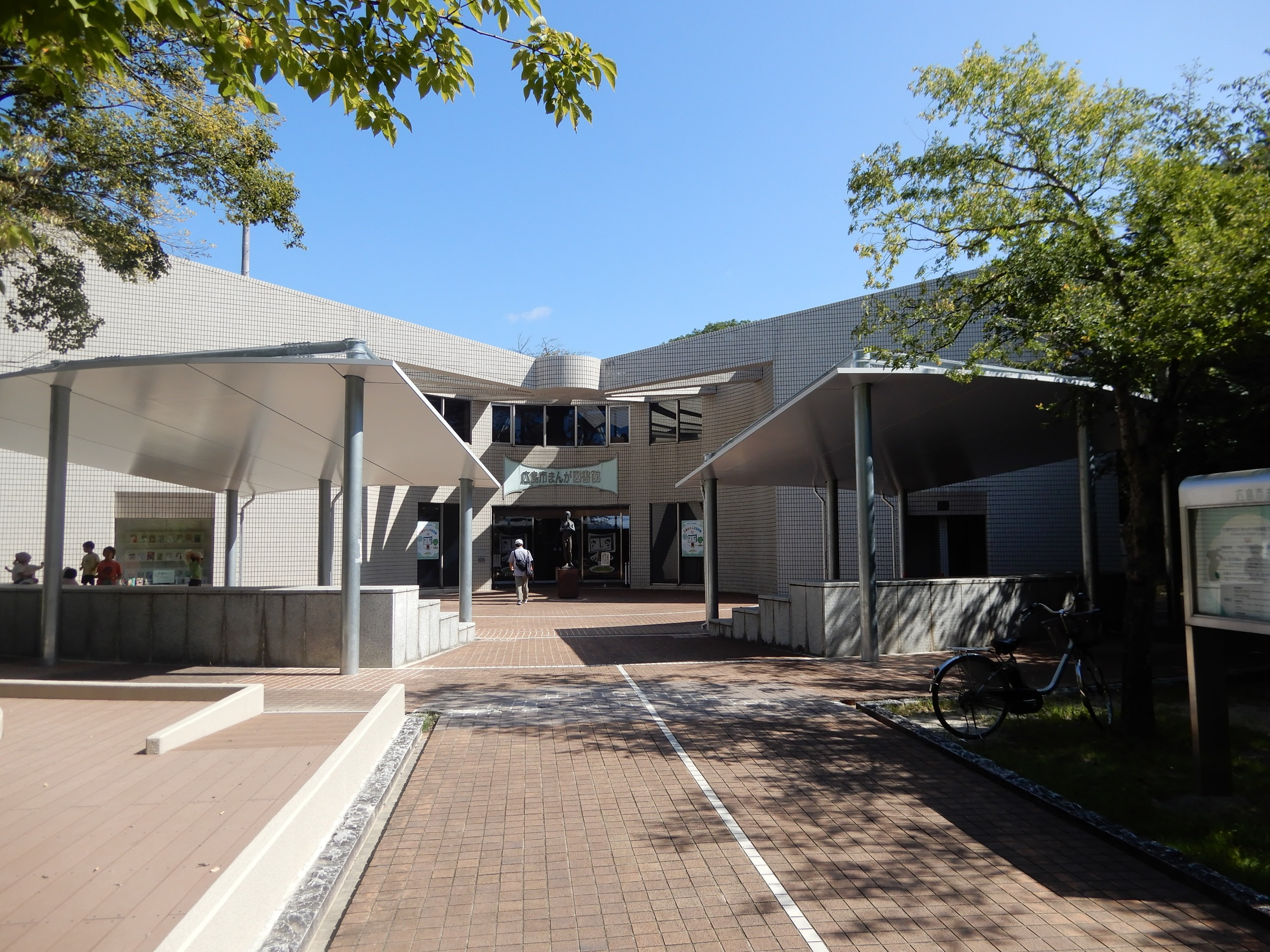 広島市立まんが図書館 広島市