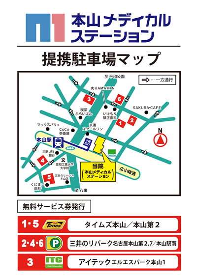 本山メンタルクリニック