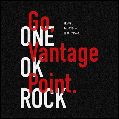 One Ok Rock Takaがcm出演した理由 17にはテレビも 今後の方針は One Ok Rock Life Blog ワンオク ライフ ブログ