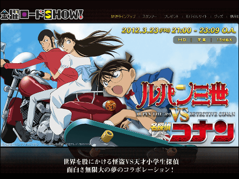 ルパン三世vs名探偵コナン The Movie 公開決定 コラボレーション第2弾 Buzzap