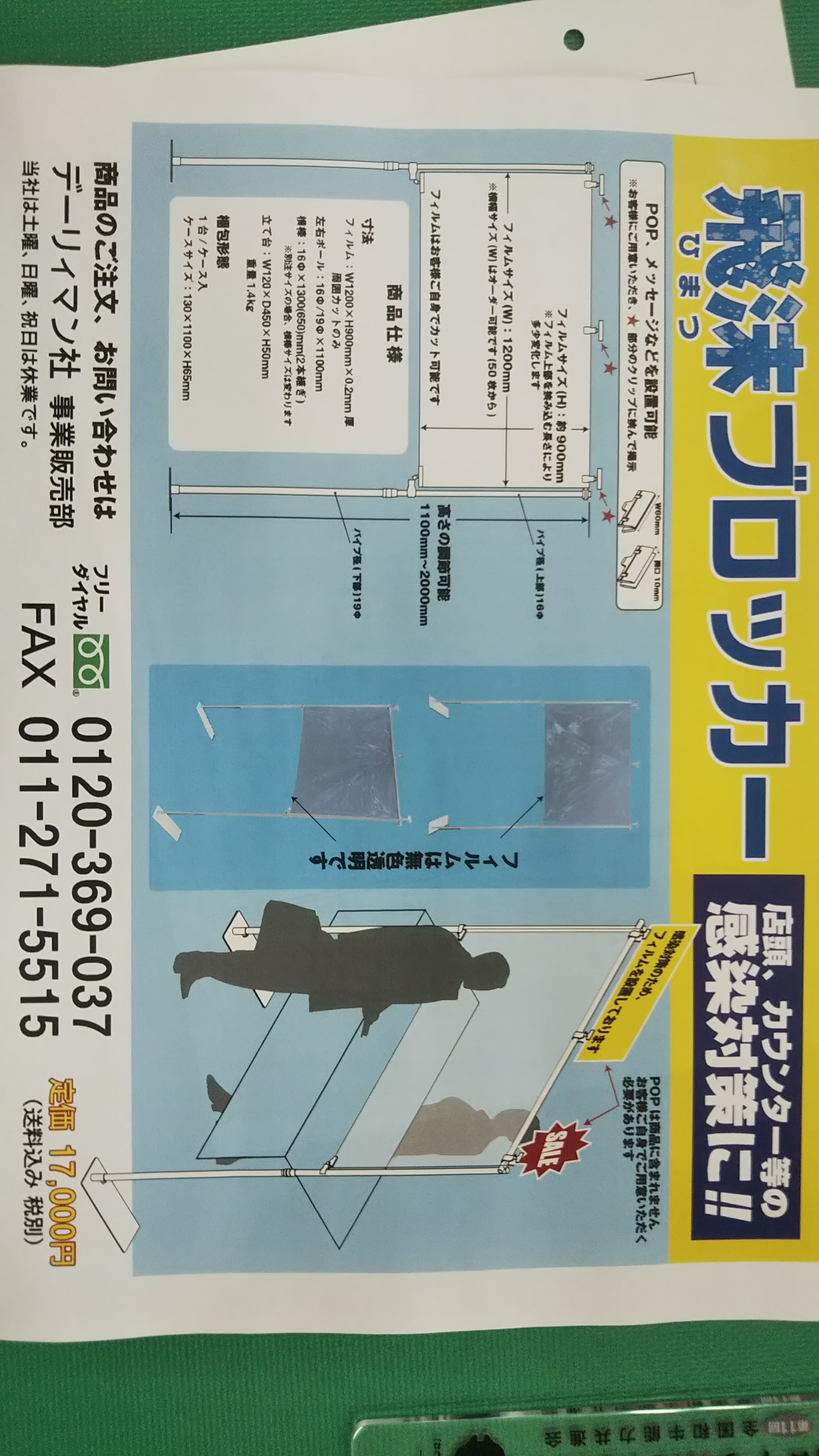 酪農用品 デーリィマン社