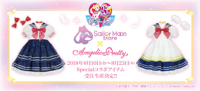 Sailor Moon Store Angelic Pretty ワンピースset 2種 美少女戦士セーラームーン 30周年プロジェクト公式サイト