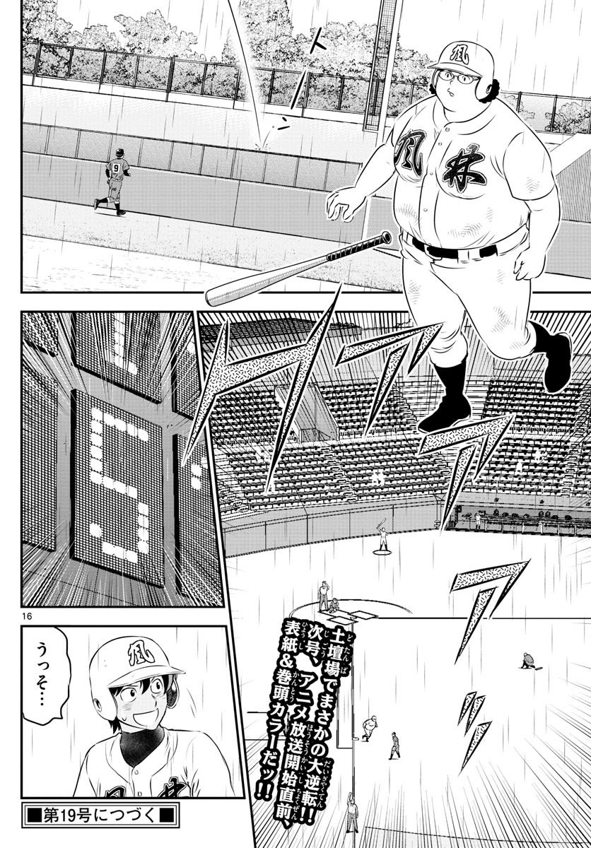 画像 Major 2nd 三人目の女子ホームランｗｗｗｗｗｗｗ たろそくwp