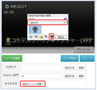 Pc画面を表示して配信する方法 デスクトップキャプチャー ツイキャス Twitcasting ニコだす
