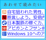 あわせて読みたい