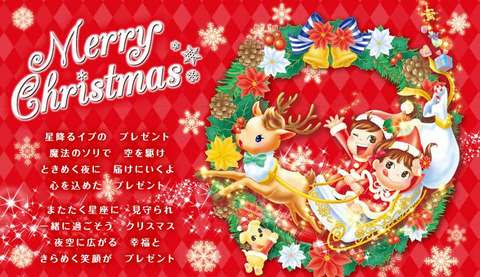 不二家のクリスマスケーキ15 ペコちゃんがかわいい 定番のイチゴショートケーキ マカロン プリンまで幅広いラインナップ １９８６０７０７ Powered By ライブドアブログ