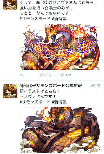 新顕現 ゼノヴァの進化前 後イラスト公開 サモンズボードのブログ 自己満