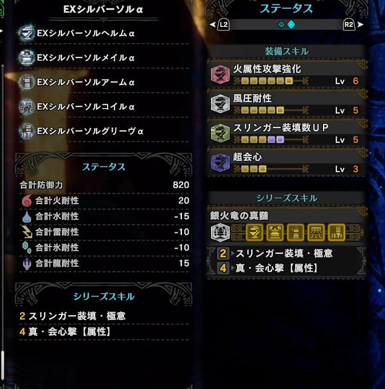 Mhwアイスボーン 弓防具 マスターランク属性別装備 属性6 弱特3 体力3 強弓 属性会心 ゲーム特化速報