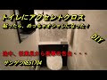 おしゃれ トイレ 壁紙 diy 138106
