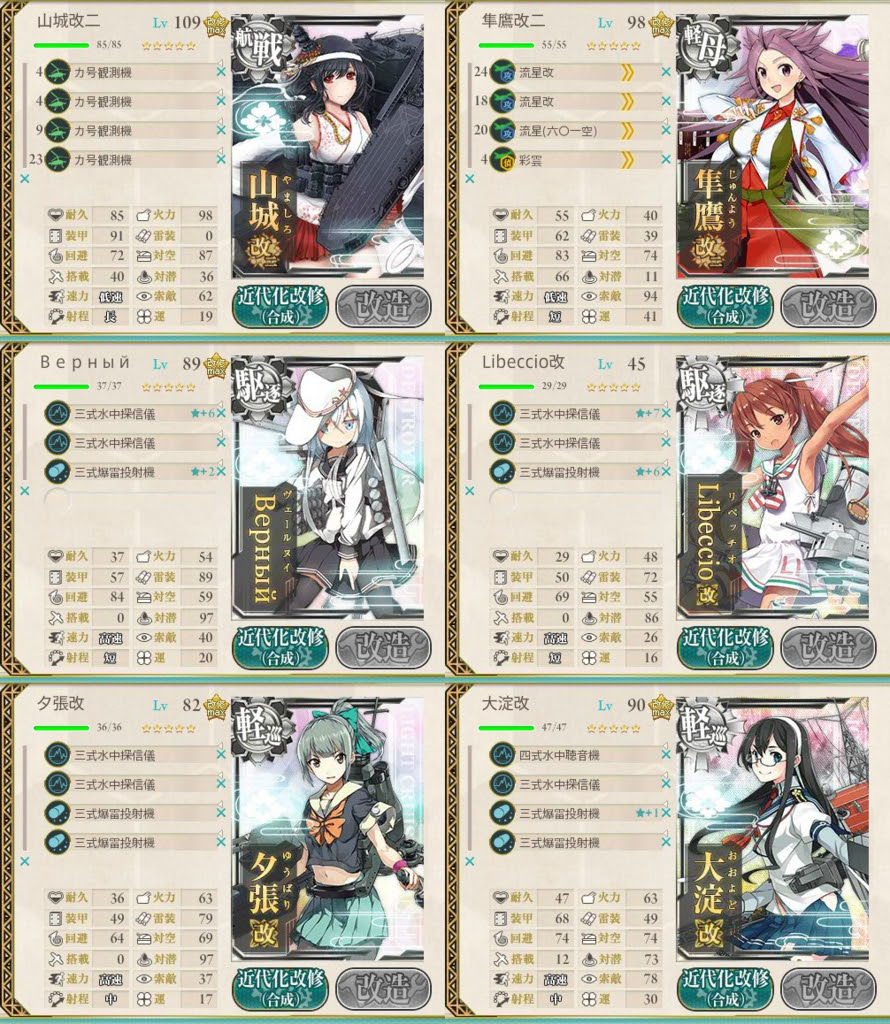 艦これ16年冬イベント E 1 カンパン湾沖 じんせいのあれこれ