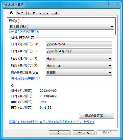 Lhaplusの文字化けを直す Loconoco