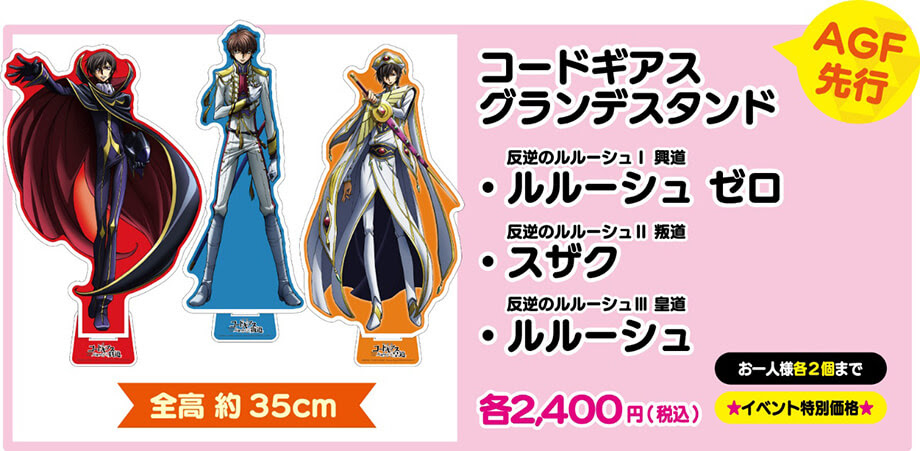Special コードギアス劇場3部作 公式サイト