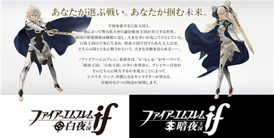 ファイアーエムブレムif Feif のクラスチェンジ