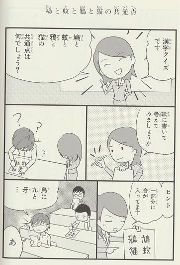 雑学 和歌山 日本人の知らない日本語