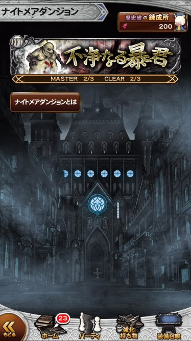 Ffrk 5フラグメントの入手と一覧まとめ Ffrk攻略まとめ