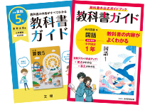 教科書ガイド 学習参考書 株式会社 北海道教科書供給所