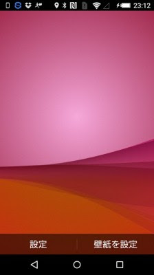 幻のxperiaスマートフォン Xperia Z4v のライブ壁紙がダウンロード可能に Juggly Cn